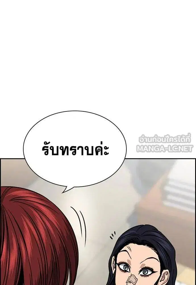 True Education ตอนที่ 185 หน้า 50