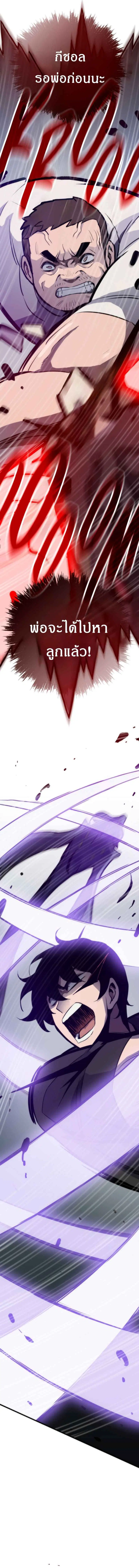 Past Life Returner ตอนที่ 119 หน้า 17
