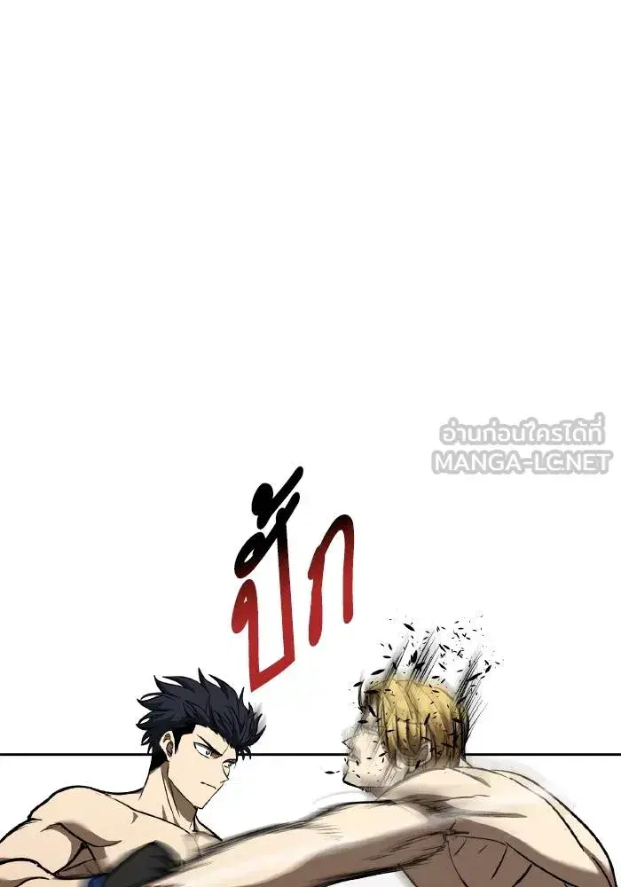 King of the Octagon ตอนที่ 90 หน้า 33
