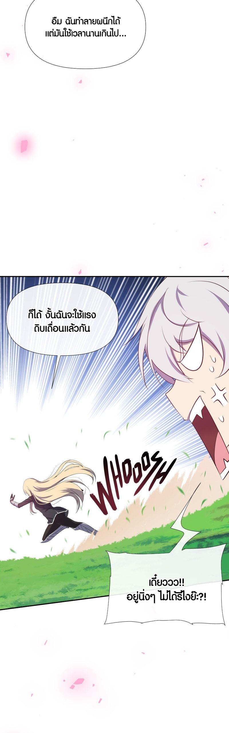 Retired Demon King จอมมารผู้ปลดเกษียณ ตอนที่ 12 หน้า 15