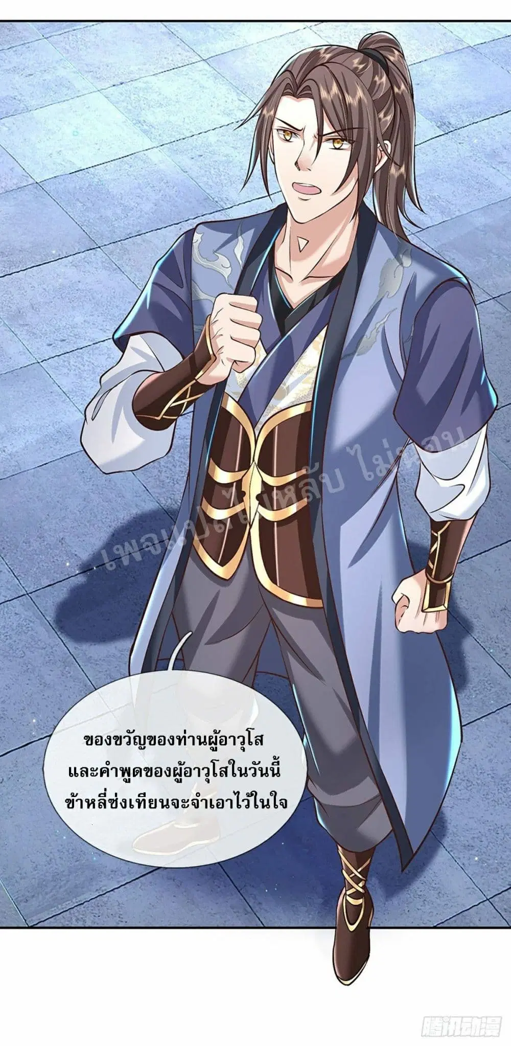 Royal God of War, Rising Dragon ตอนที่ 119 หน้า 40