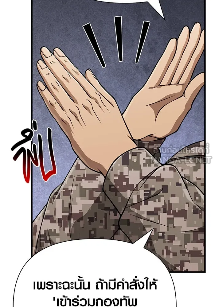 Surviving the Game as a Barbarian เอาชีวิตรอดในเกมฉบับคนเถื่อน ตอนที่ 105 หน้า 123