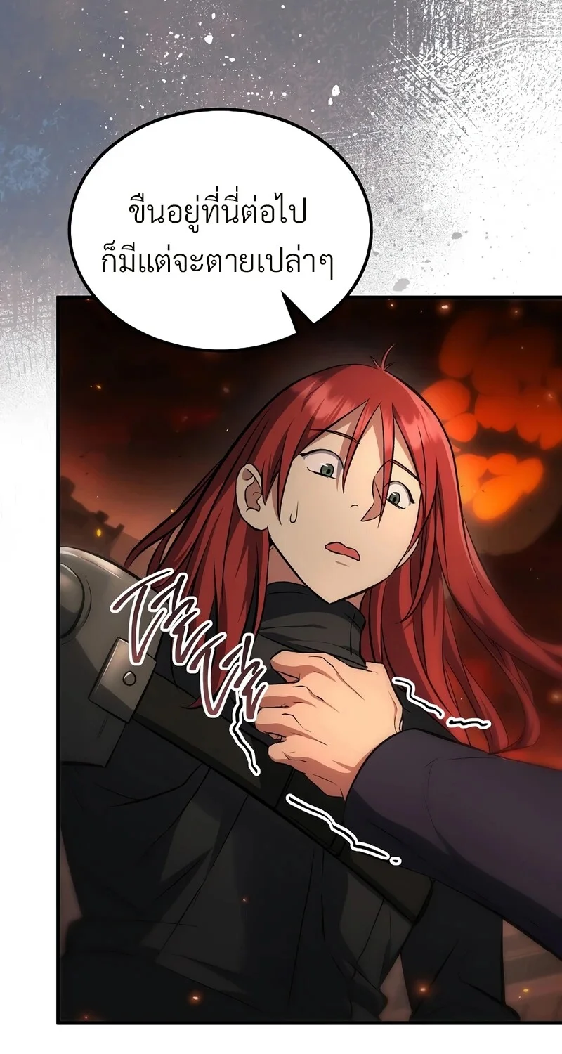 The Hero Returns ตอนที่ 134 หน้า 53