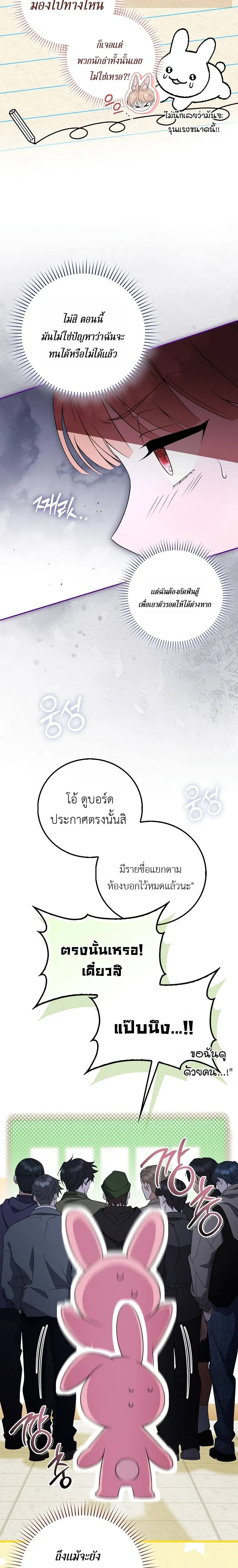 All-Boys High School – โรงเรียนชายล้วน ตอนที่ 1 หน้า 34