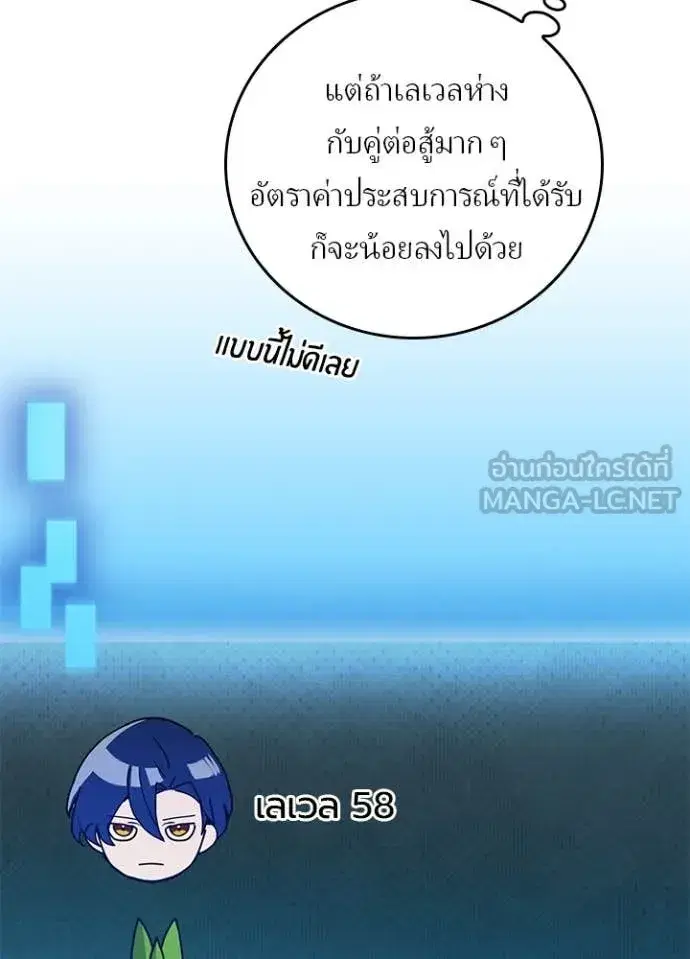 Hidden Class Gravity User เป้าหมายครั้งที่ 2 ต้องเป็นสุดยอดผู้แข็งแกร่งด้วยคลาสลับ ตอนที่ 71 หน้า 18