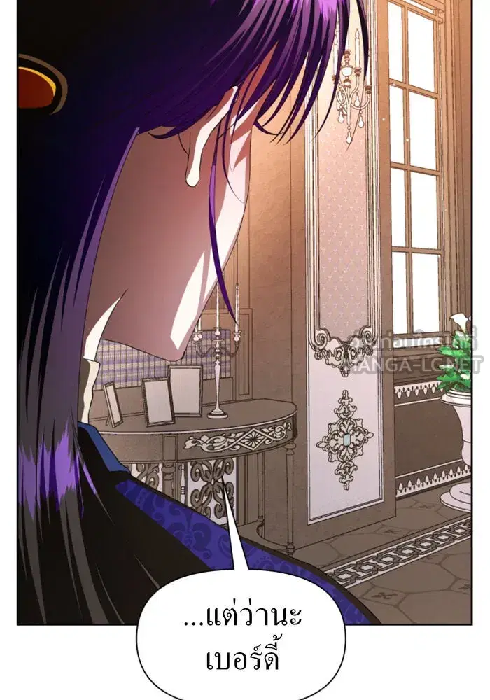 Your Throne ตอนที่ 46 หน้า 81