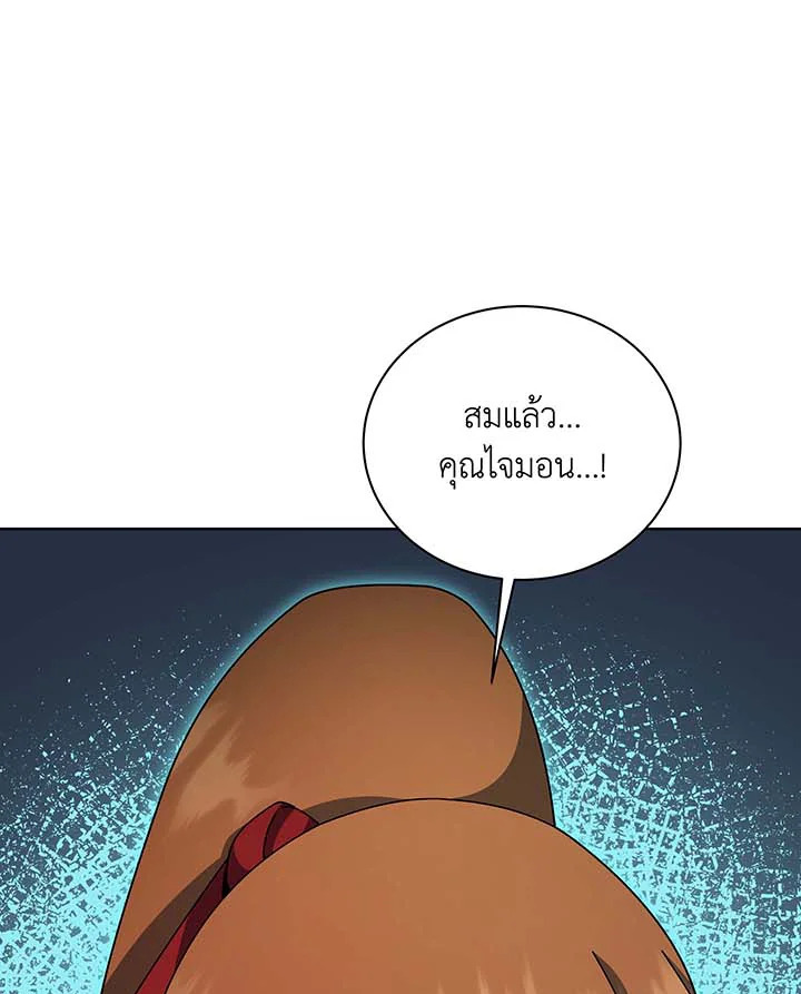 Necromancer Academy’s Genius Summoner ตอนที่ 130 หน้า 13