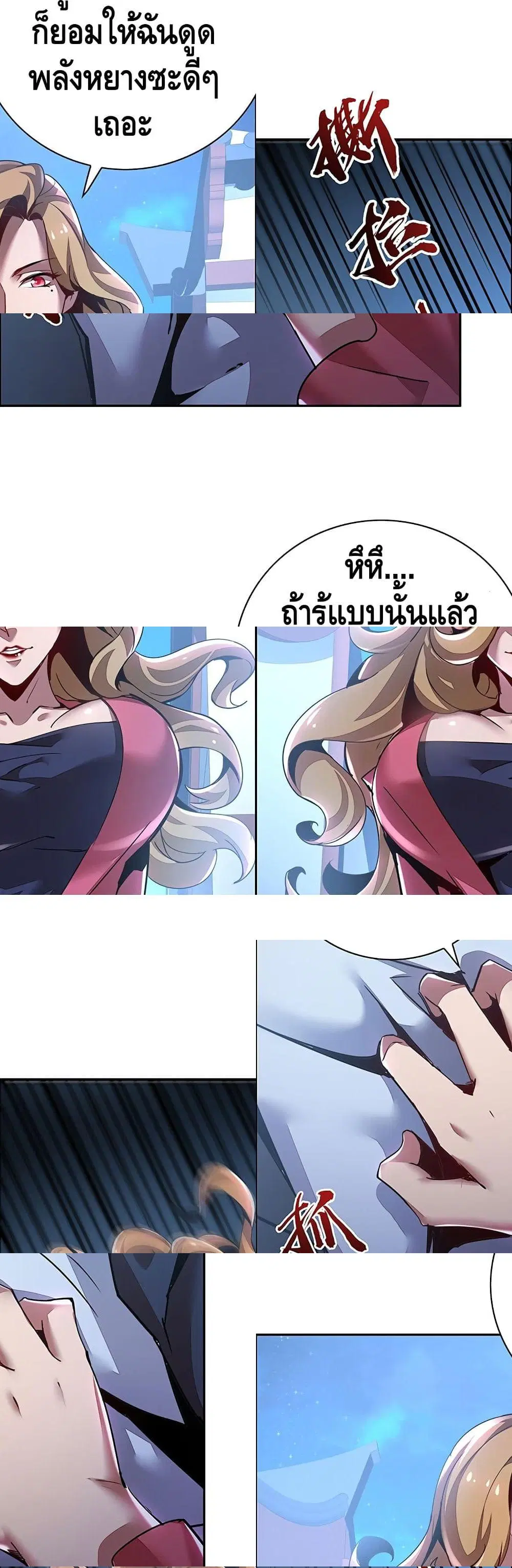 Undead King Beyond ตอนที่ 2.1 หน้า 4
