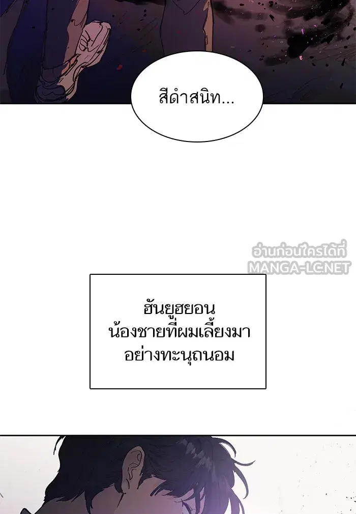 The S-Classes That I Raised (My S-Class Hunters) ตอนที่ 1 หน้า 51