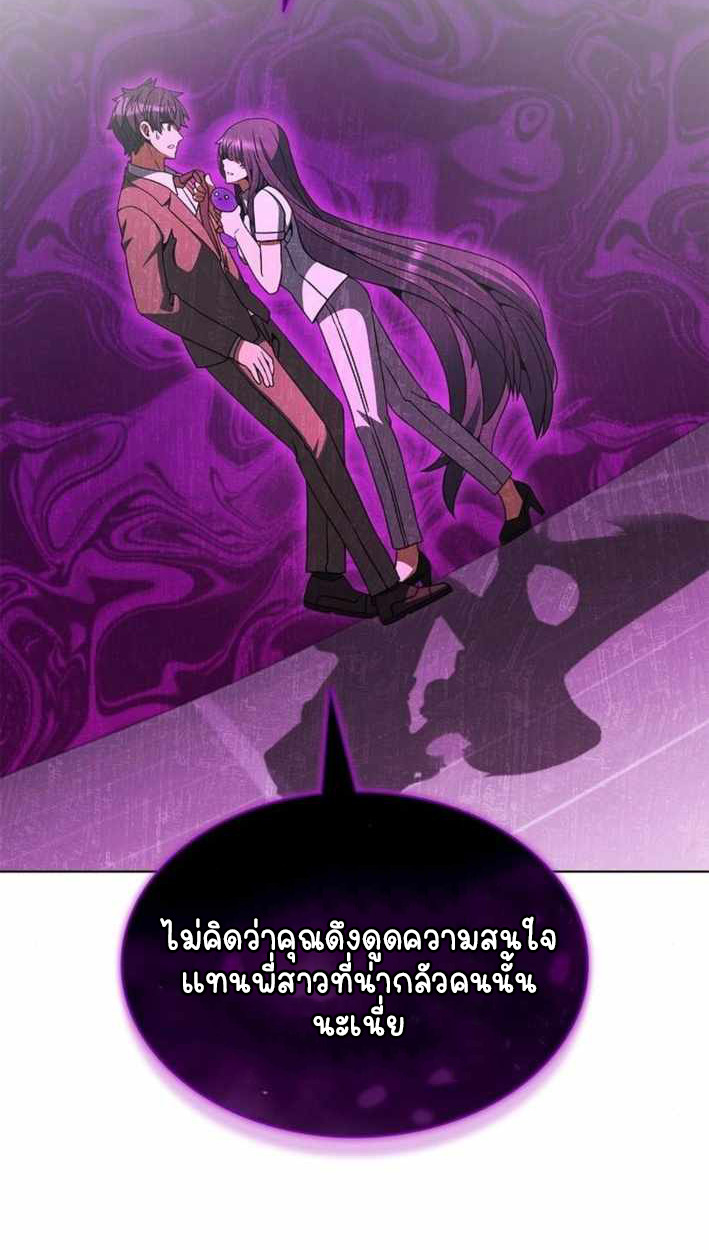 Part-Time Grim Reaper ตอนที่ 31 หน้า 143
