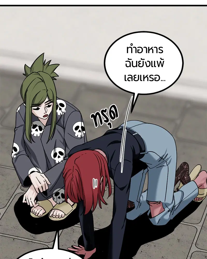 HERO KILLER ตอนที่ 51 หน้า 24