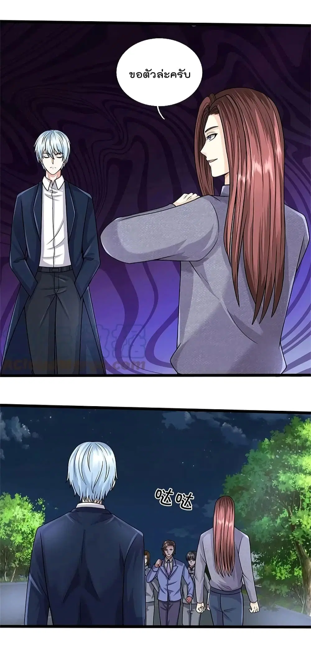 I’m the Great Immortal ตอนที่ 496 หน้า 10