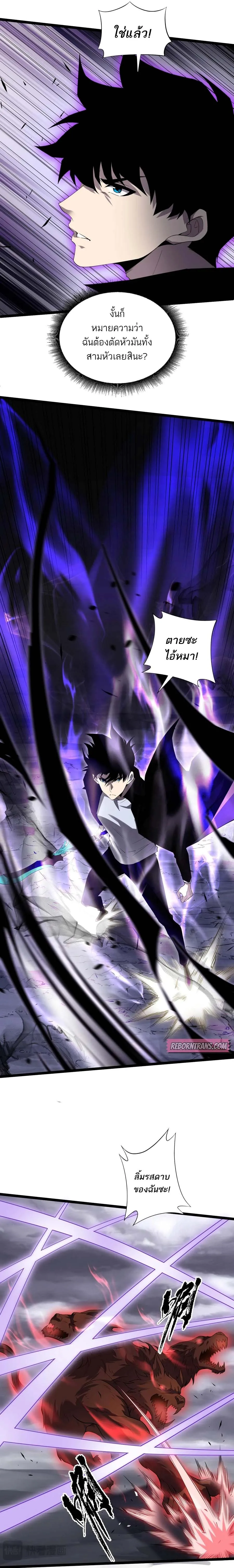 Maxed Strength Necromancer เนโครแมนเซอร์ ผู้ไร้เทียมทาน ตอนที่ 49 หน้า 21