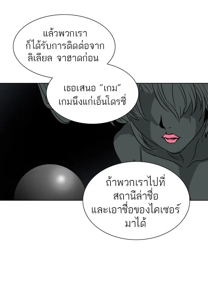 Tower of God ตอนที่ 281 หน้า 52