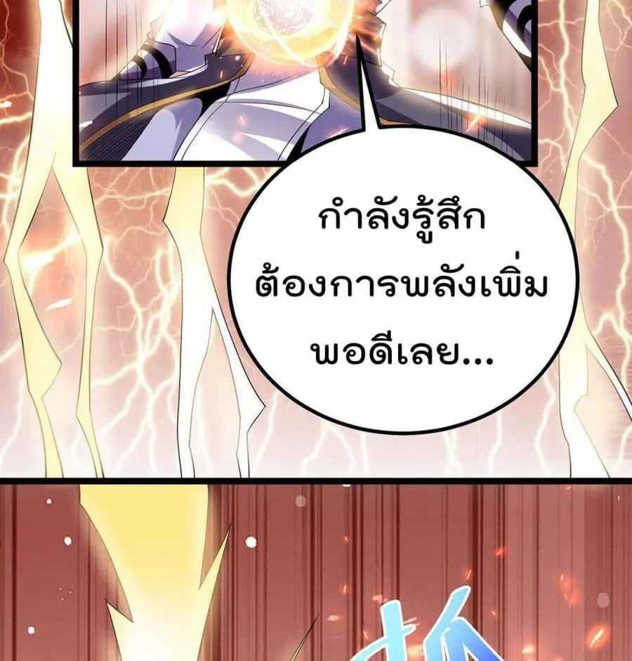 Immortal King of City ตอนที่ 184 หน้า 9