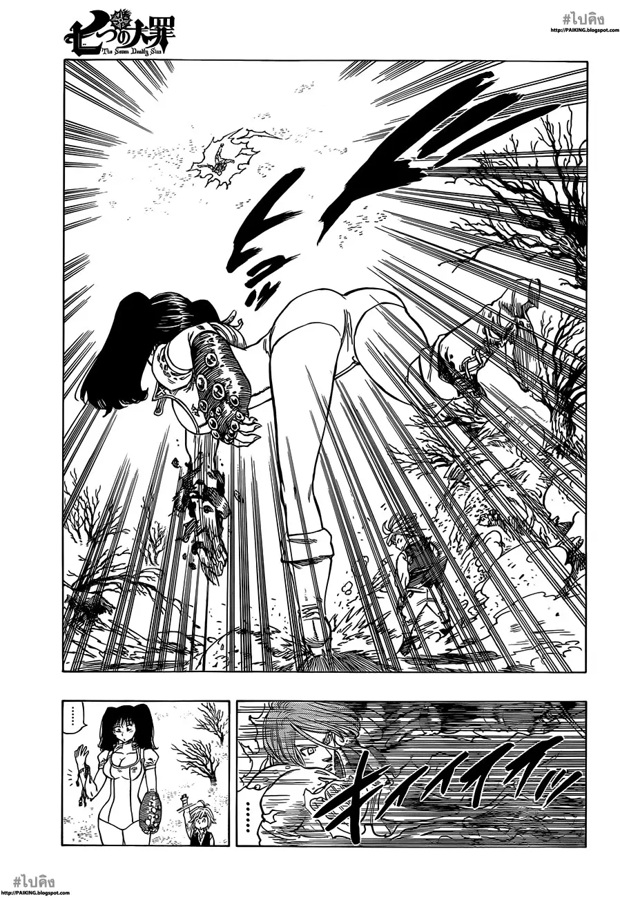 Nanatsu no Taizai ตอนที่ 7 หน้า 7