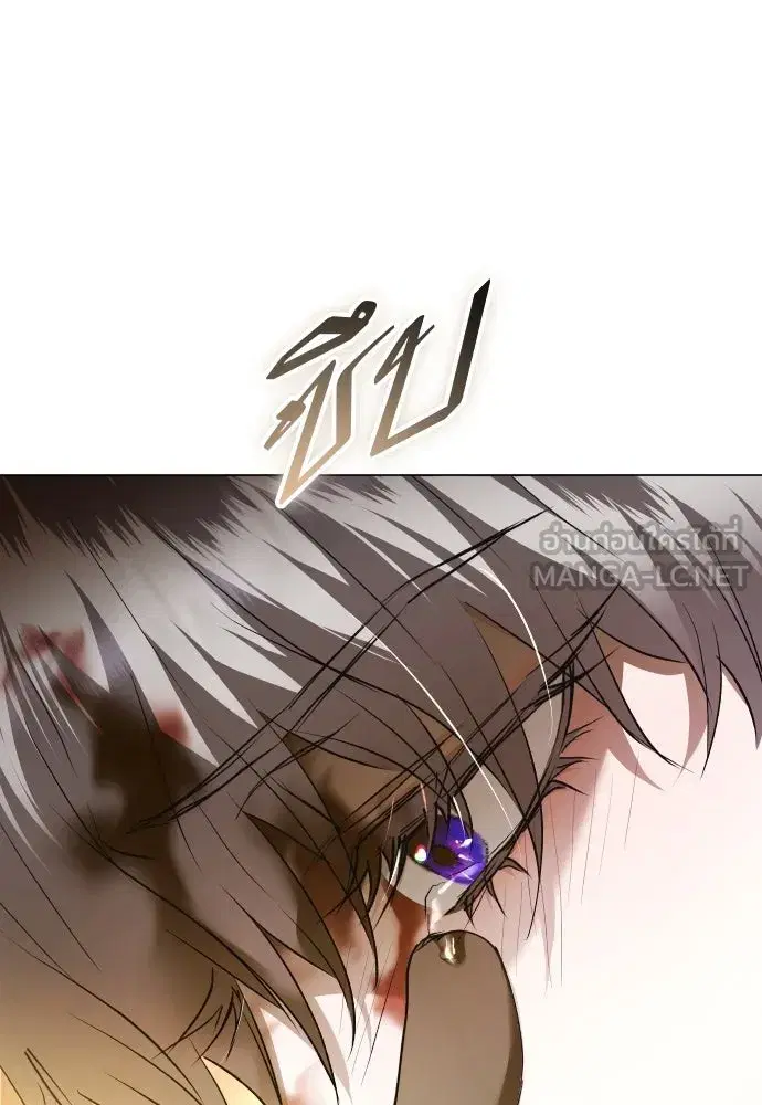 Your Throne ตอนที่ 242.5 หน้า 306
