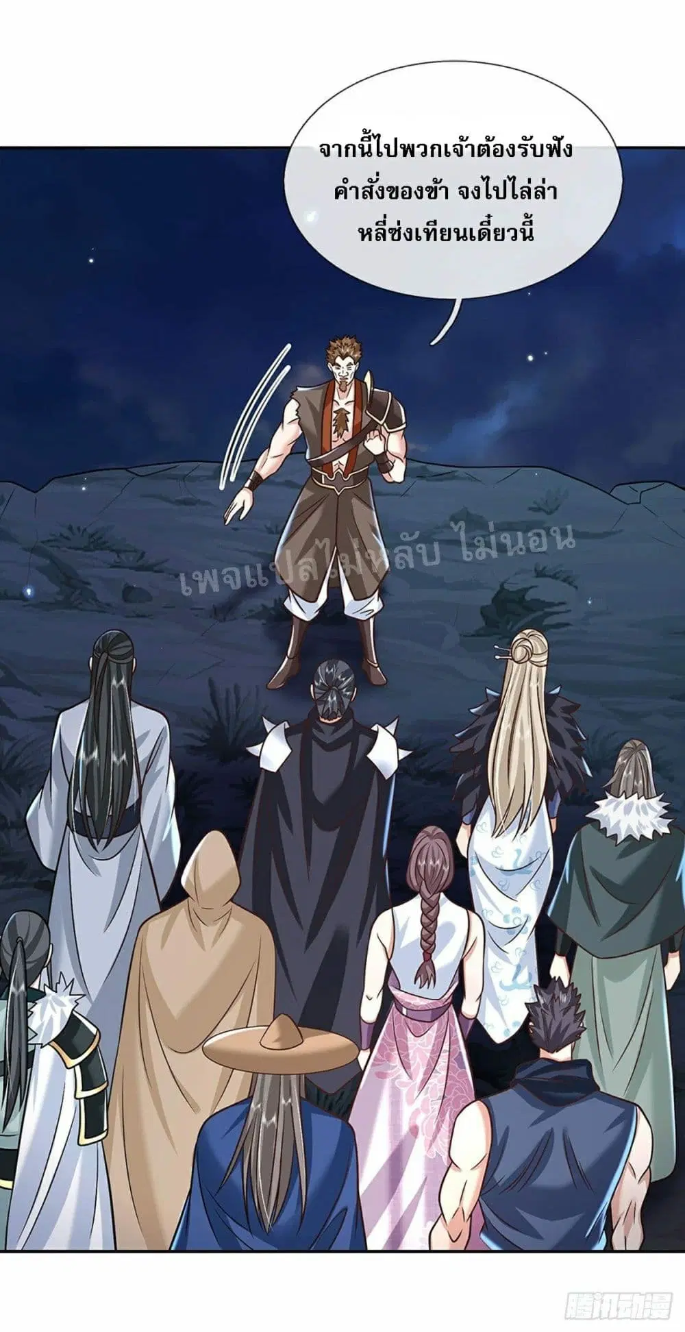 Royal God of War, Rising Dragon ตอนที่ 91 หน้า 10
