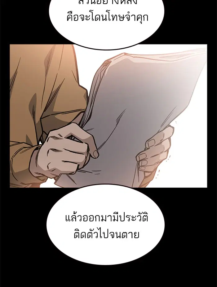 Study Group ตอนที่ 127 หน้า 63