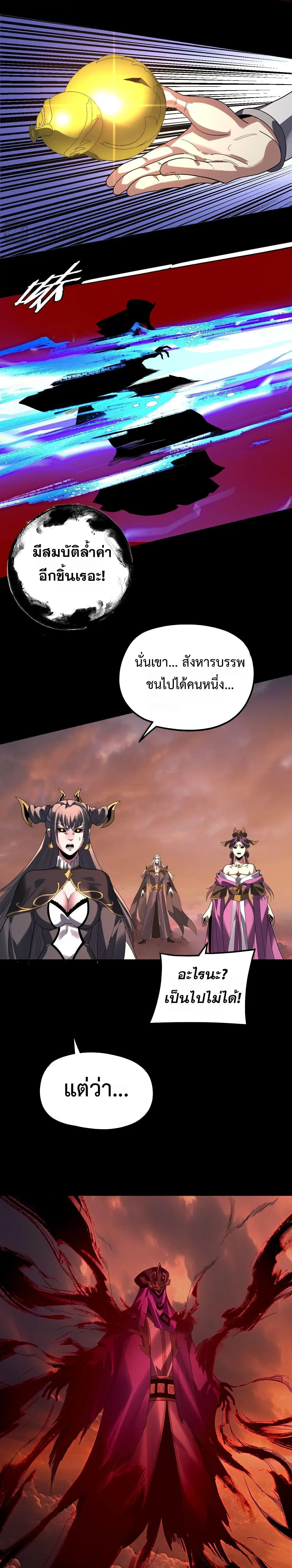 Villain is here ตอนที่ 325 หน้า 16