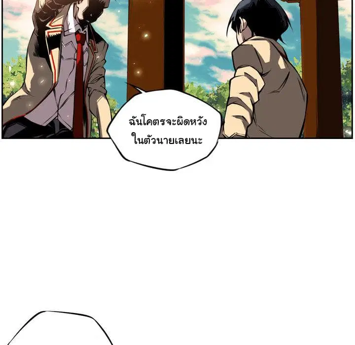 SuperNova ตอนที่ 10 หน้า 13