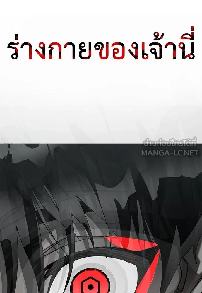 Reincarnation Path of The Underworld King ยอมรา ผู้พิพากษาจากนรก ตอนที่ 84 หน้า 45