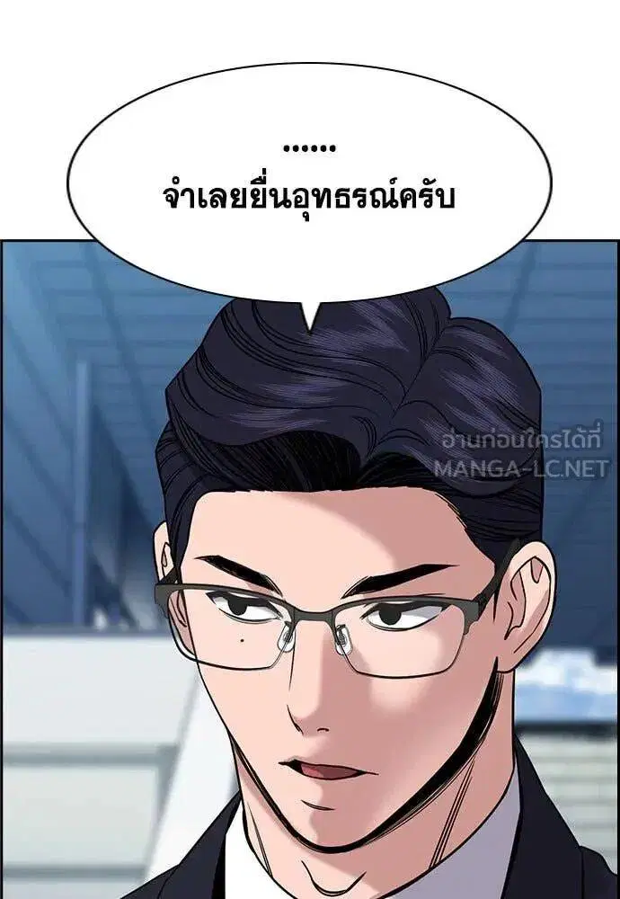 True Education ตอนที่ 196 หน้า 36