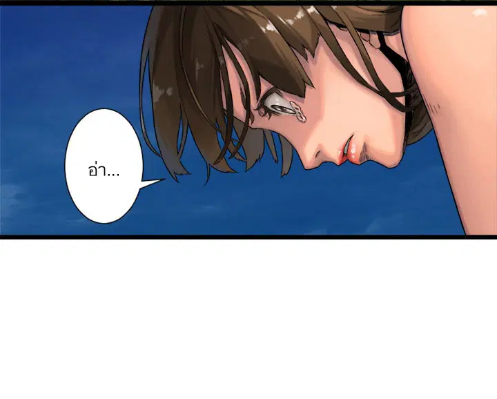 Her Summon ตอนที่ 17 หน้า 43