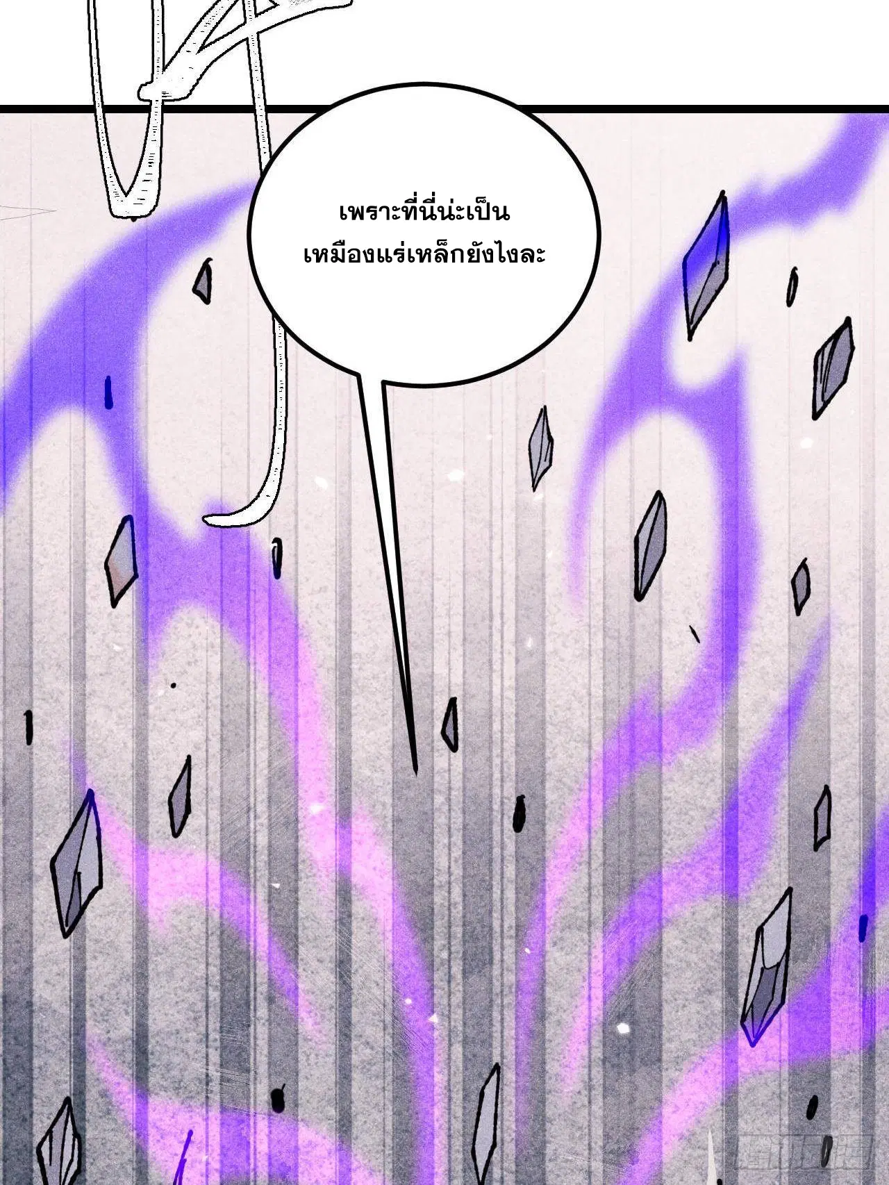 All Hail the Sect Leader ตอนที่ 339 หน้า 13