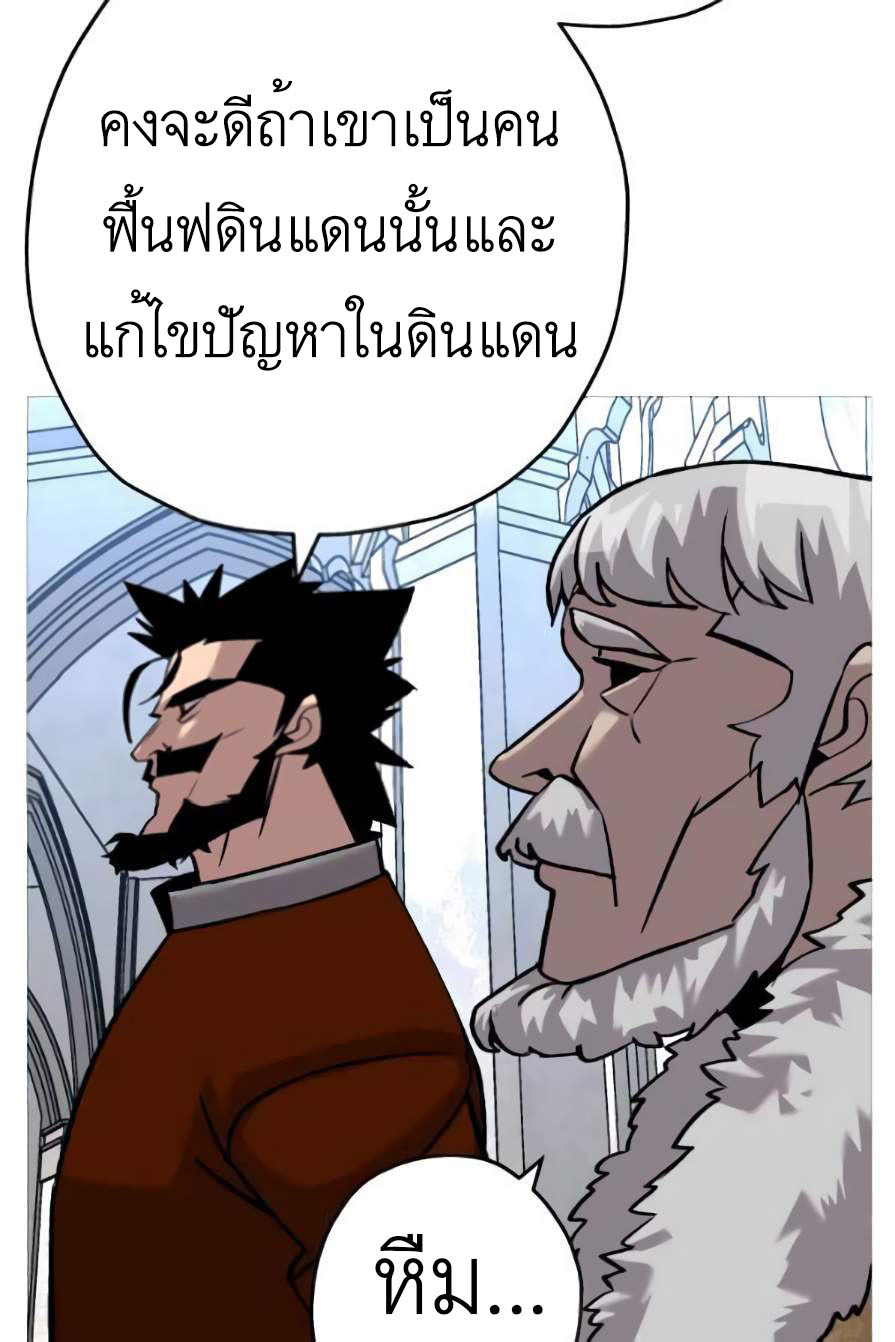The Story of a Low-Rank จากเบี้ยสู่ราชัน ตอนที่ 55 หน้า 29