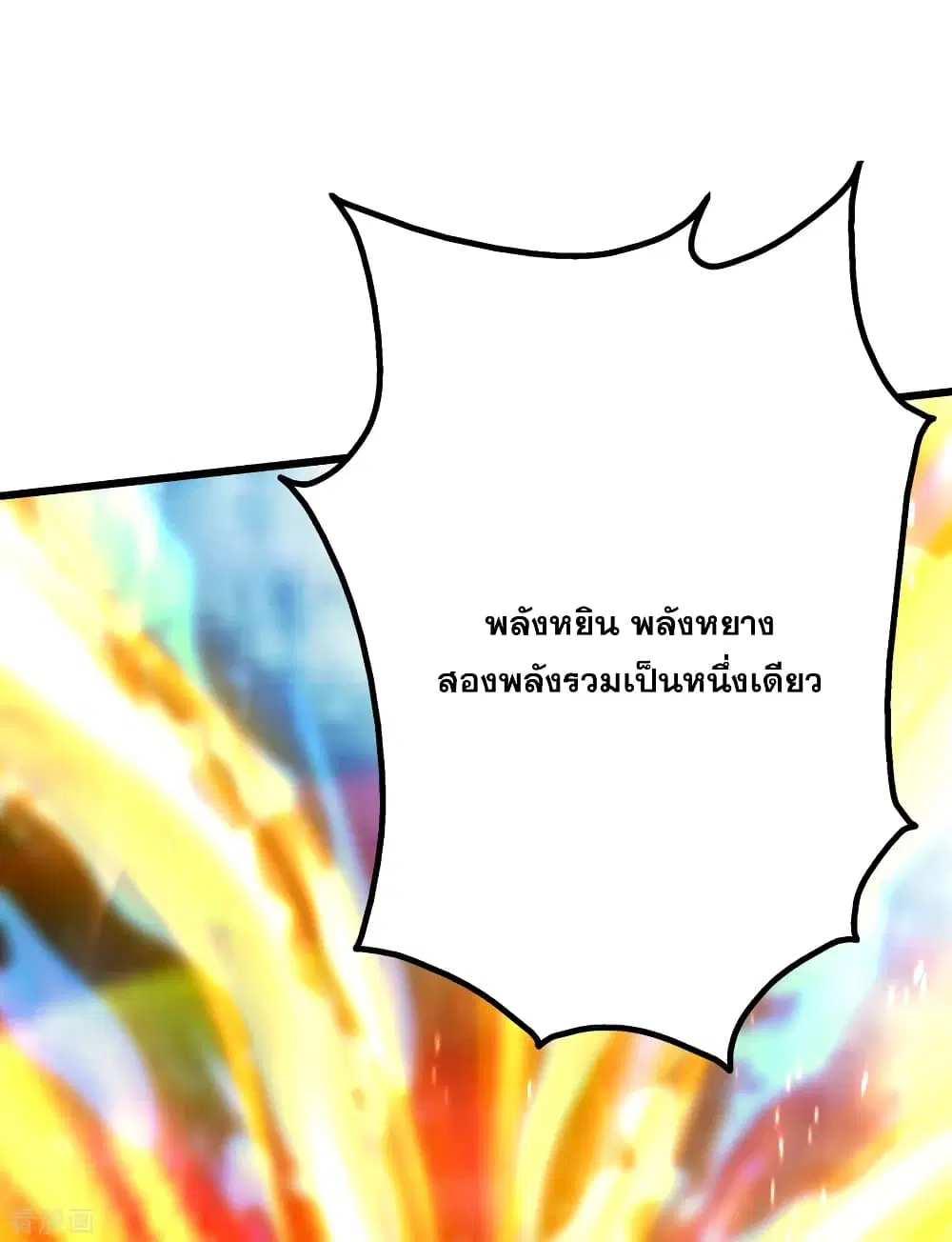 Matchless Emperor ตอนที่ 189 หน้า 39