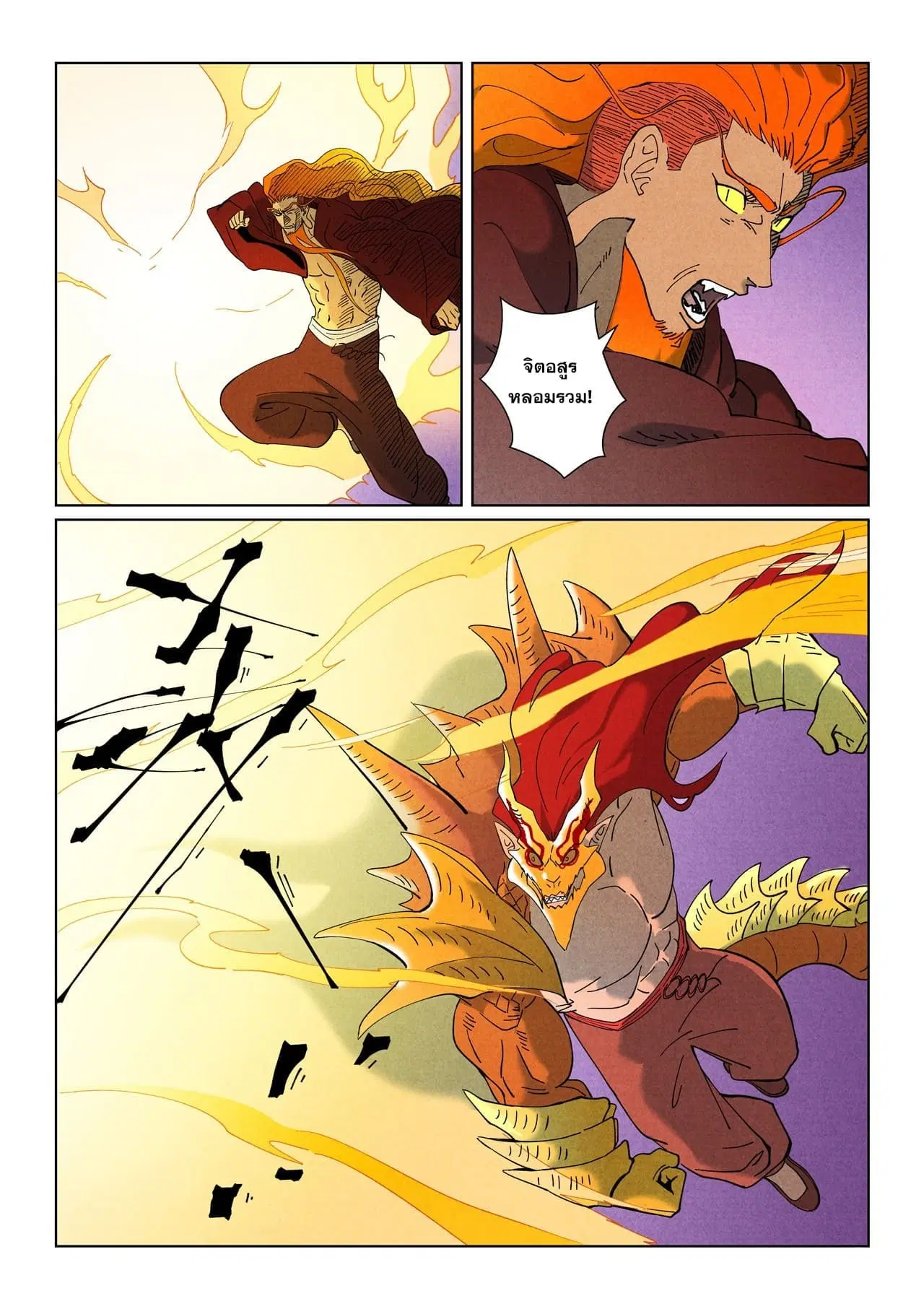 Tales of Demons and Gods ตอนที่ 508 หน้า 9