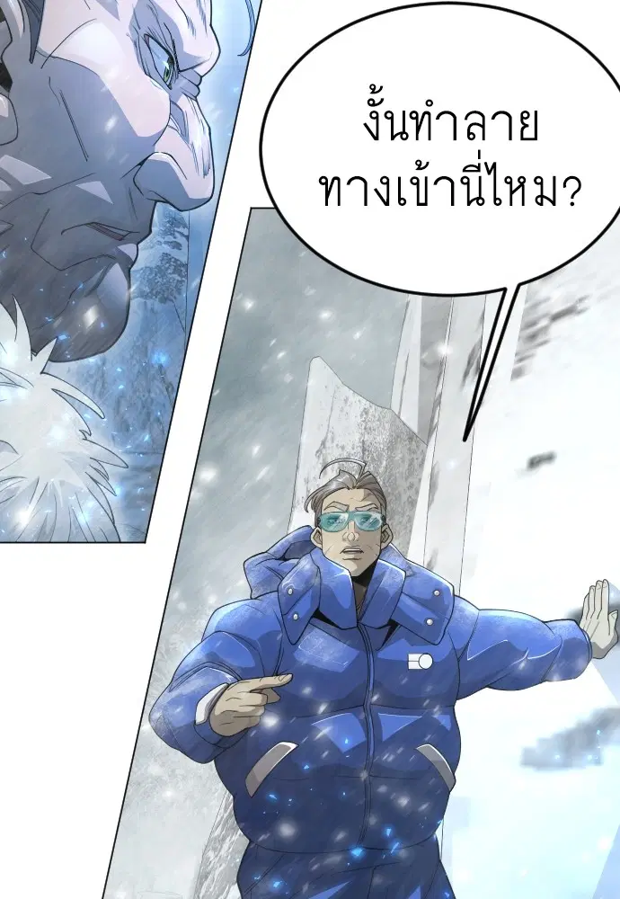 Superhuman Era ตอนที่ 187 หน้า 178