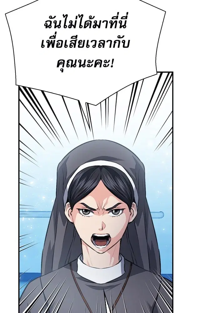 Seoul Station Druid ตอนที่ 150 หน้า 124