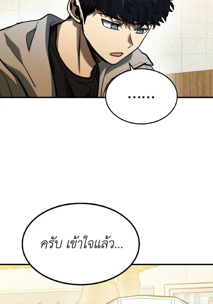 King of the Octagon ตอนที่ 38 หน้า 80