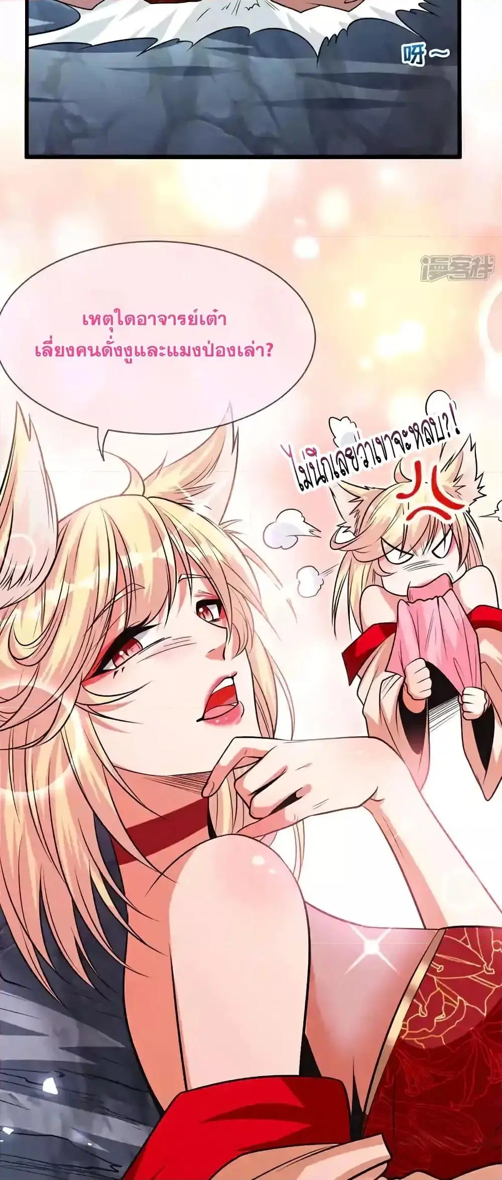 The Ten Great Emperors At The Beginning Are All My Apprentices ตอนที่ 158 หน้า 10