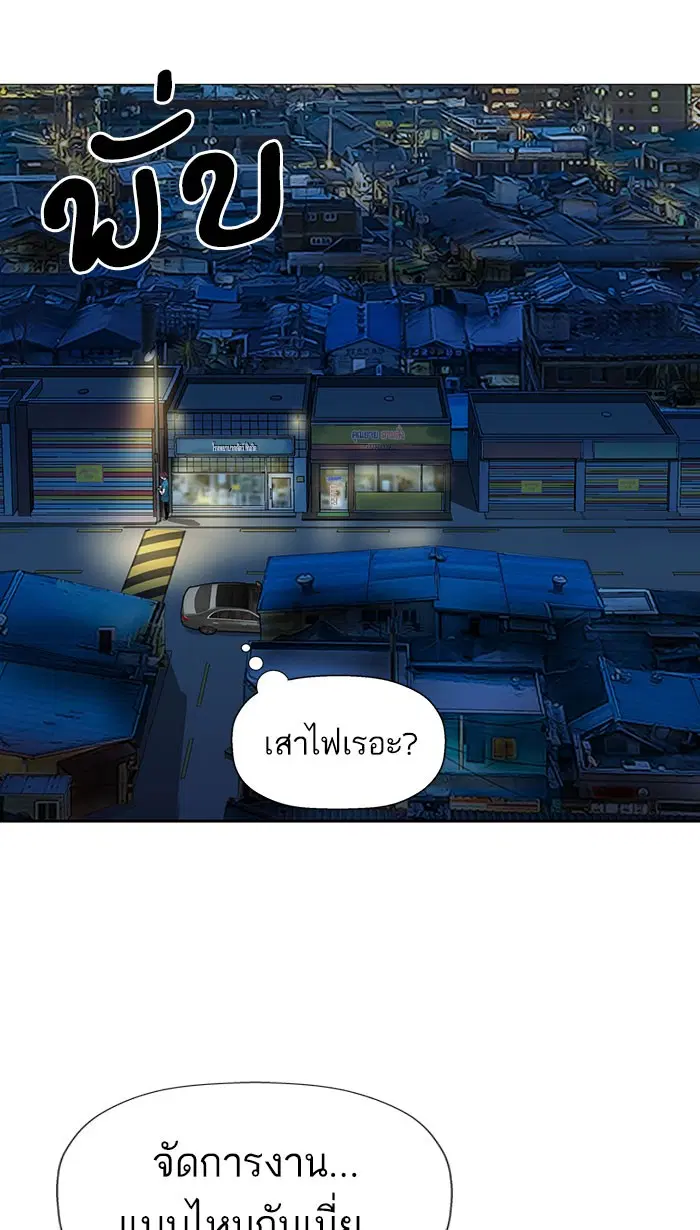 Weak Hero ตอนที่ 183 หน้า 105