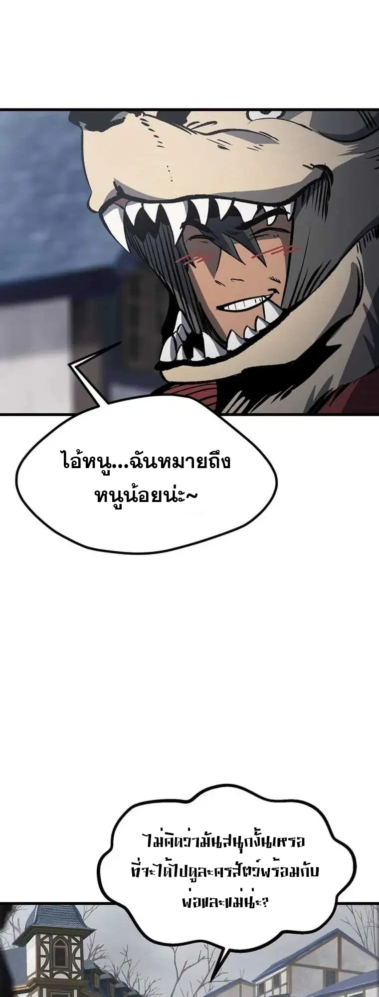 Survival Of Blade King ตอนที่ 188 หน้า 6