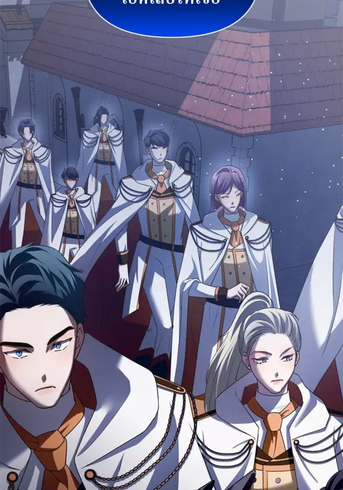 Your Throne ตอนที่ 108 หน้า 121