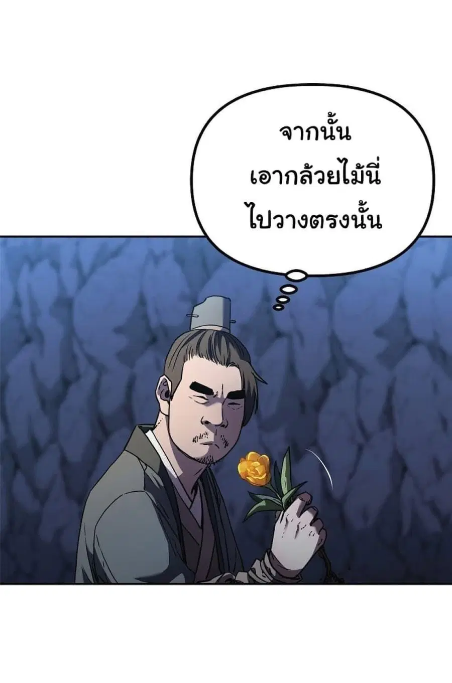 The Reborn Ranker Chronicles ตอนที่ 43 หน้า 73