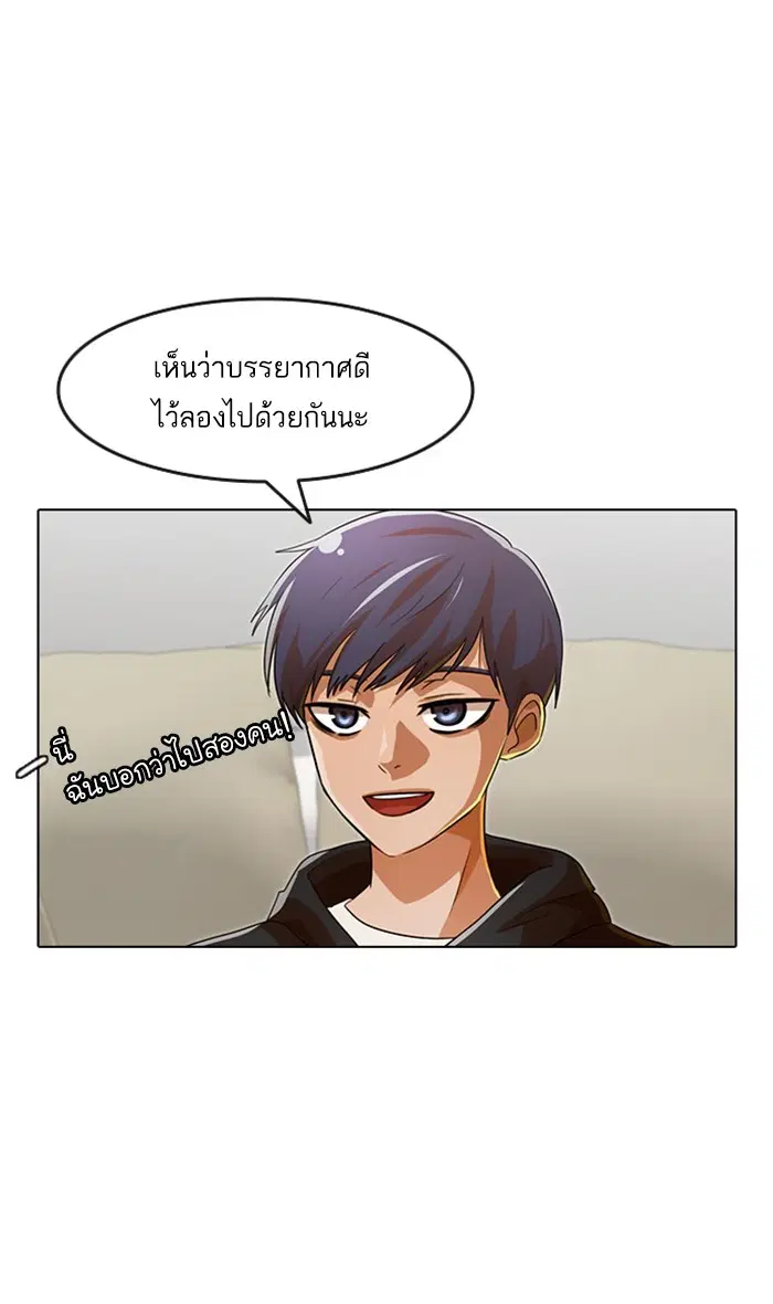 Random Chat ตอนที่ 108 หน้า 83
