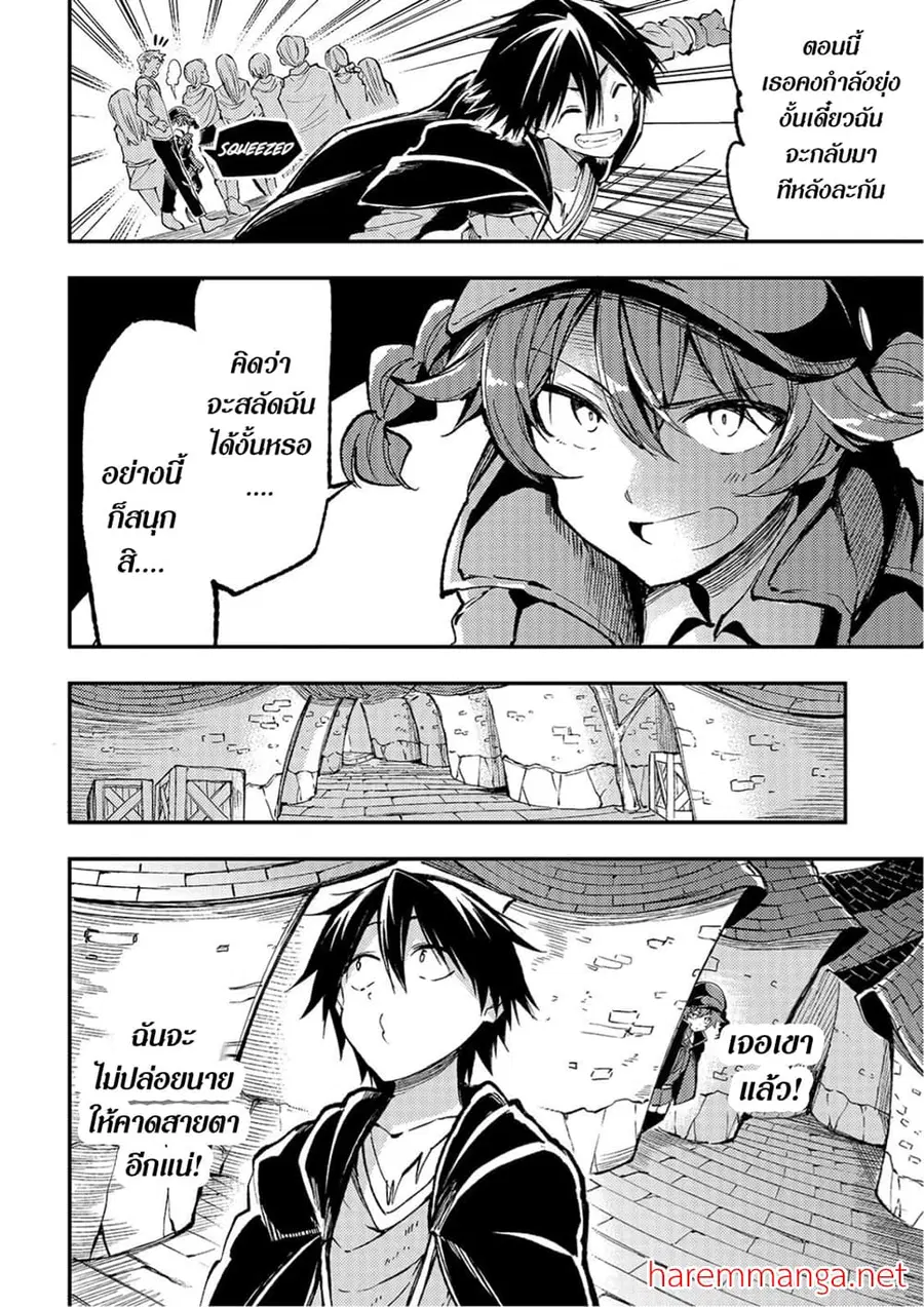Hitoribocchi no Isekai Kouryaku ตอนที่ 73 หน้า 9
