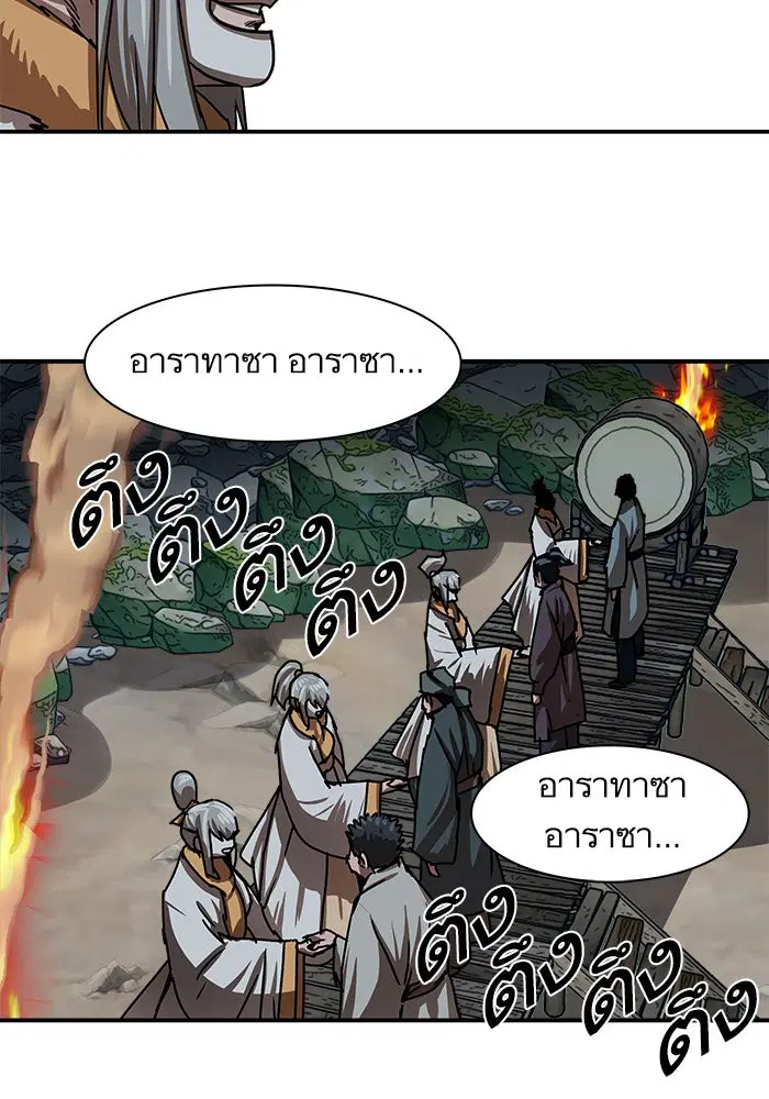 Escort Warrior ตอนที่ 205 หน้า 71