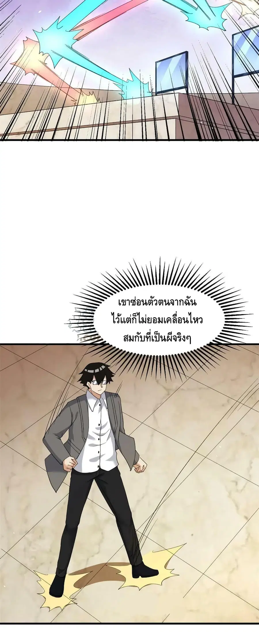 I Have 999 Skills ตอนที่ 129 หน้า 19