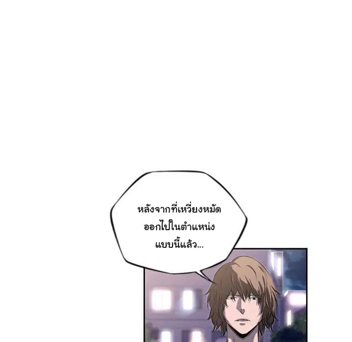SuperNova ตอนที่ 72 หน้า 77