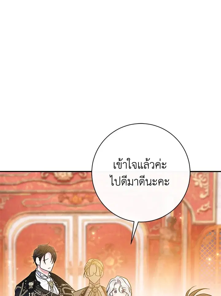 The Villain’s Match Is Too Perfect – คู่ดูตัวของนางร้ายเพอร์เฟกต์เกินไป ตอนที่ 65 หน้า 104