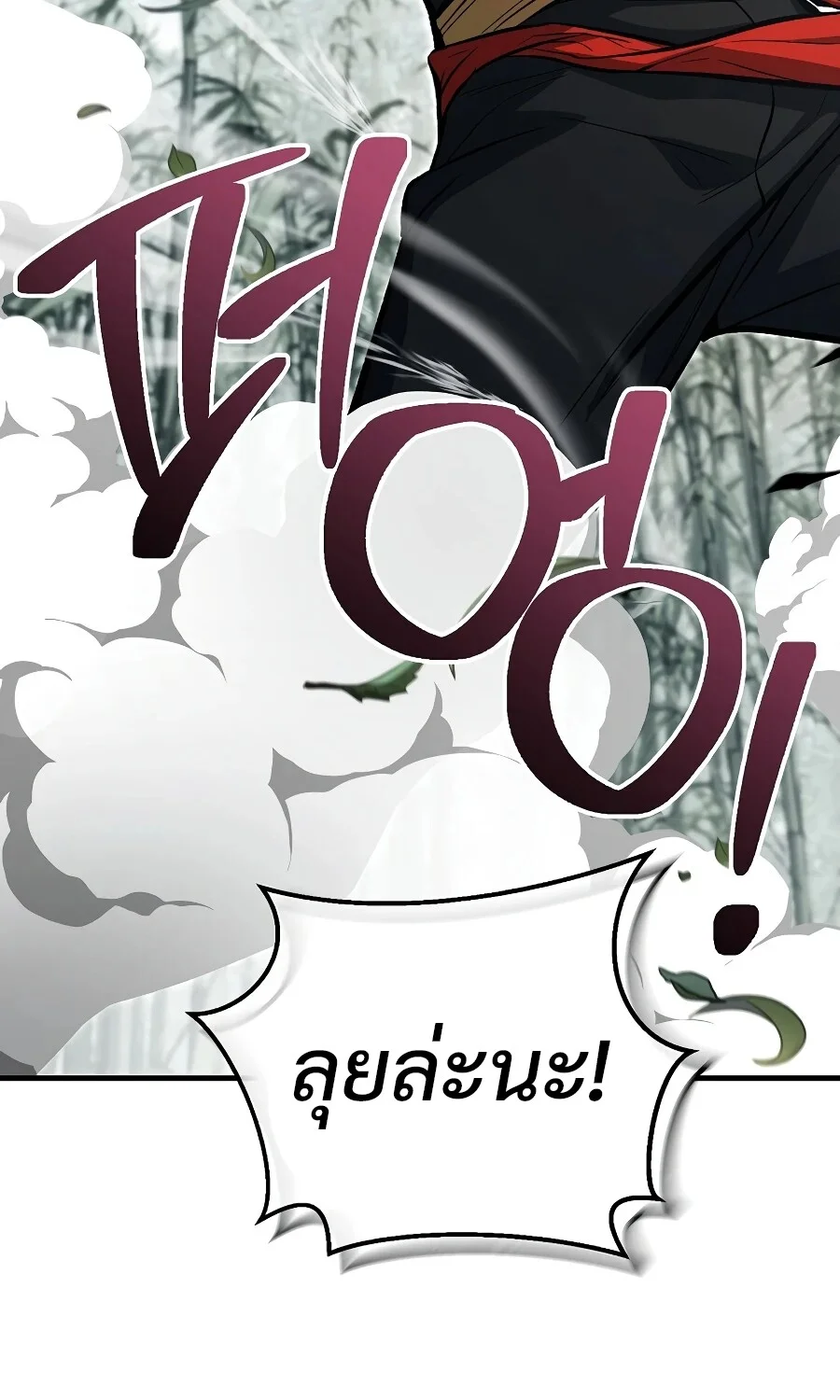 The Hero Returns ตอนที่ 151 หน้า 49