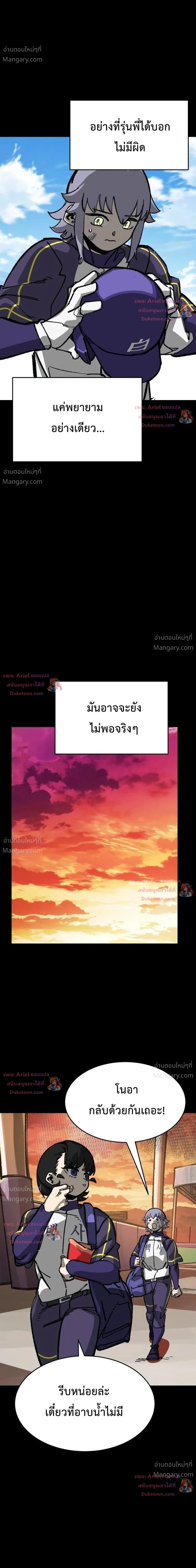 Winning Shot! – ลูกสู่ฝัน! ตอนที่ 146 หน้า 27
