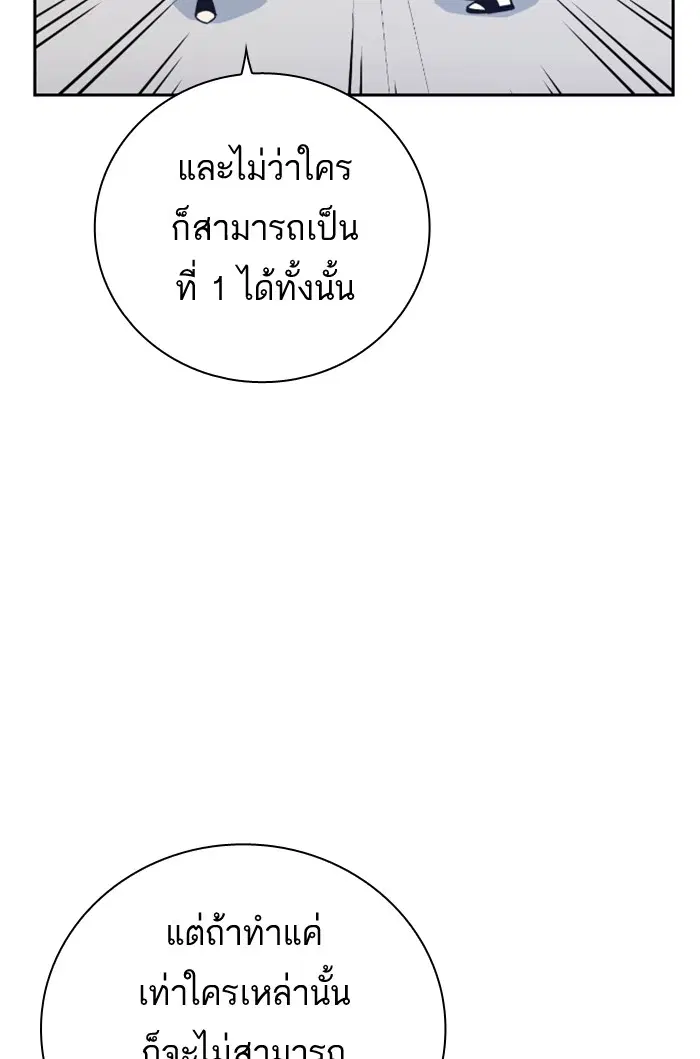 Study Group ตอนที่ 96 หน้า 63