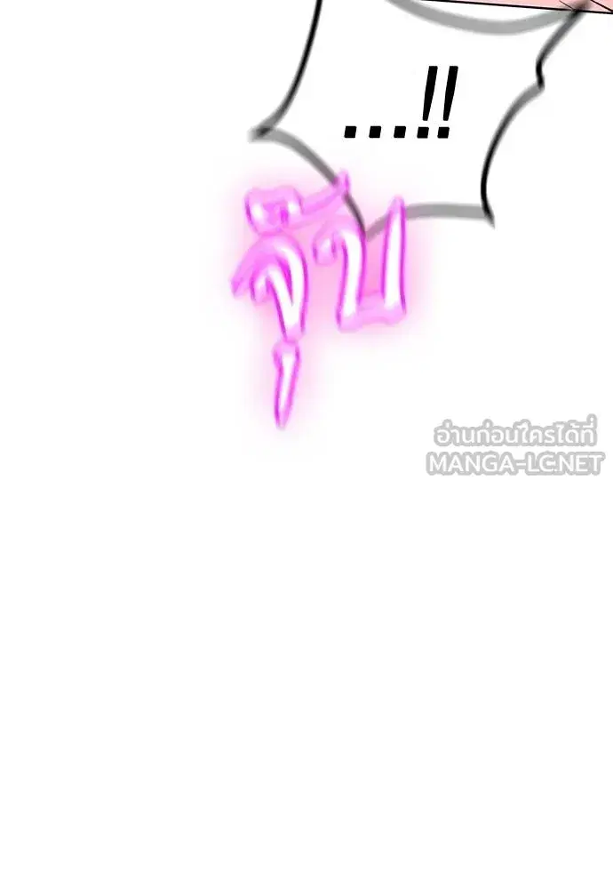 Jungle Juice ตอนที่ 141 หน้า 208